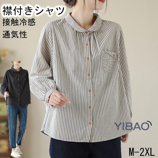 Merlette ストライプ 長袖 ブラウス XS Merlette ストライプ 長袖