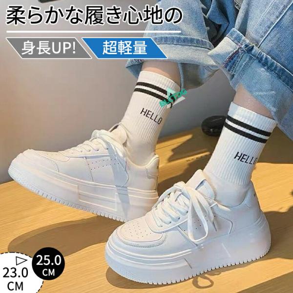 厚底 スニーカー ダッドスニーカー レディース 白 黒 韓国 インヒール