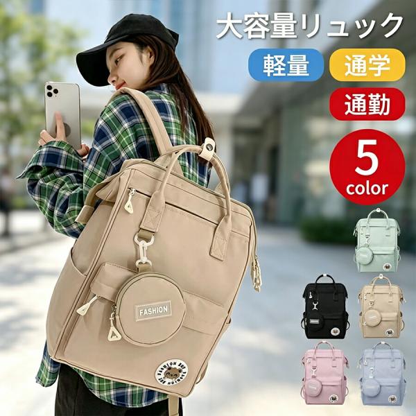リュック レディース リュックサック メンズ 通学 通勤 かばん
