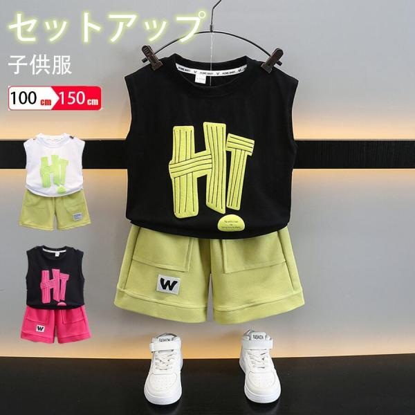 セットアップ 上下セット 男の子 キッズ 夏服 2点セット Tシャツ
