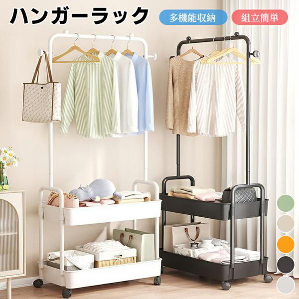 ハンガーラック 頑丈 大容量 スリム 2段 棚付き キャスター付き コート