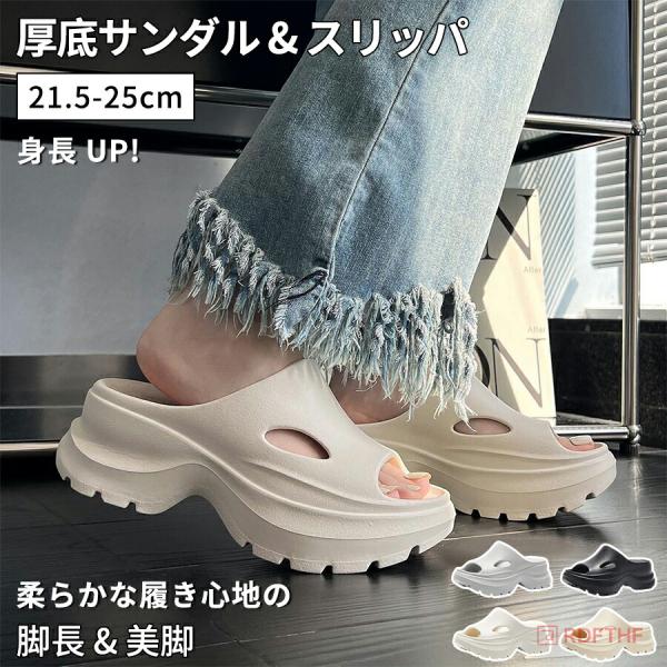 厚底サンダル スリッパ ビーチサンダル 夏用 レディース おしゃれ 歩き