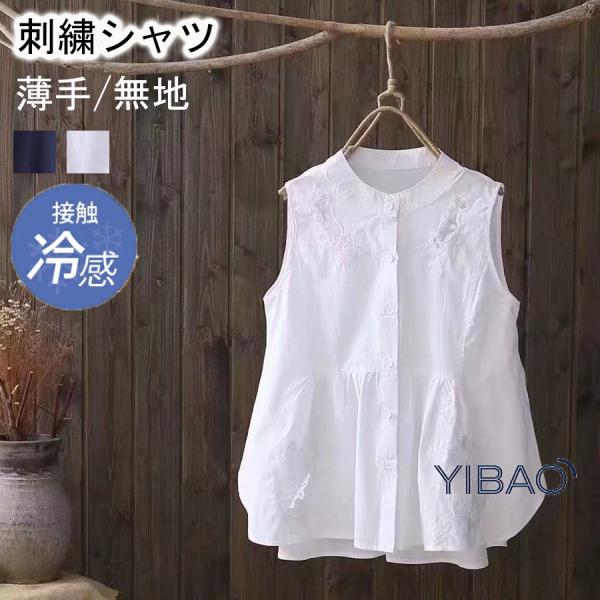 ノースリーブ ブラウス シャツ レディース トップス 春夏 ティアード