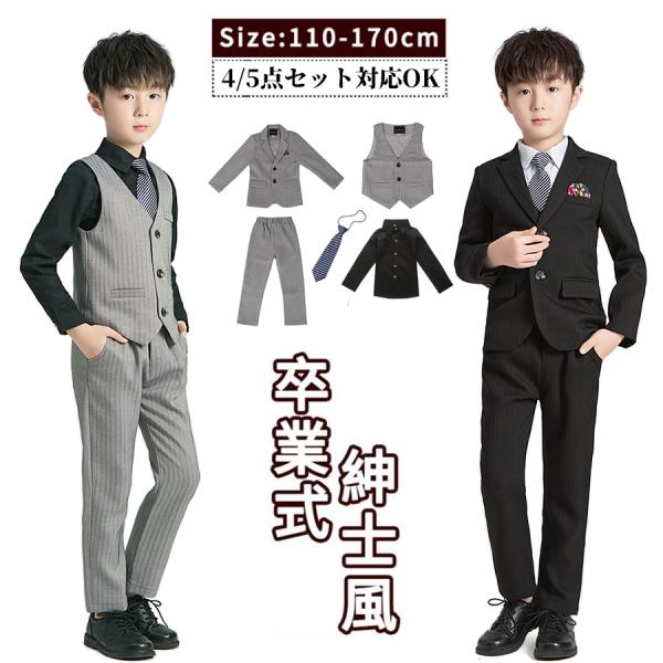 【商品説明】お子様の晴れ舞台に大活躍間違いなしの男の子スーツ！色んなフォーマルシーンで活躍する、セットアップスーツ。卒業式、入学式、誕生日、パーティー、七五三、発表会等お子様の晴れの舞台に是非、お使い下さいませ。○セット内容：4点セット：ベ...