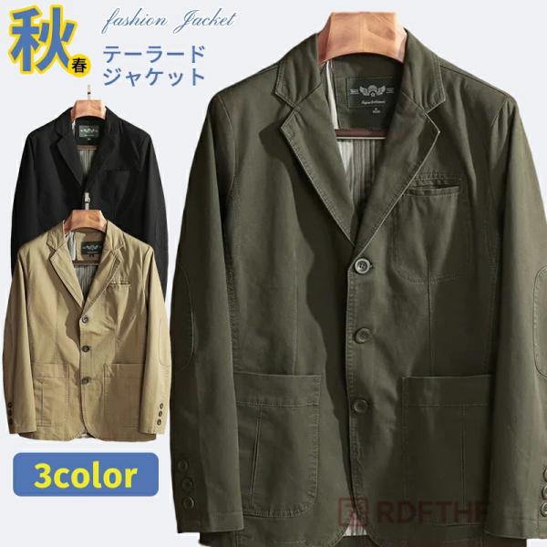 テーラードジャケット メンズ カジュアル スーツジャケット ビジネスジャケット 無地 通勤 アウター 40代 50代 60代 春秋 春服 秋服 おしゃれ コットン アウトド テーラードジャケット メンズ カジュアル スーツジャケット ビジネス