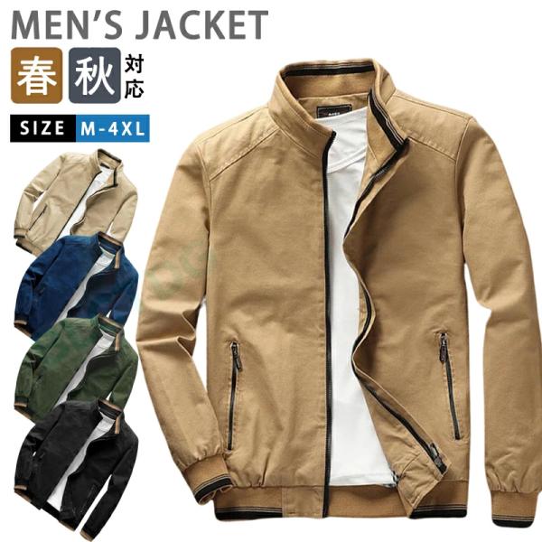 ジャケット 秋服 メンズ 無地 ミリタリージャケット ブルゾン ジップ