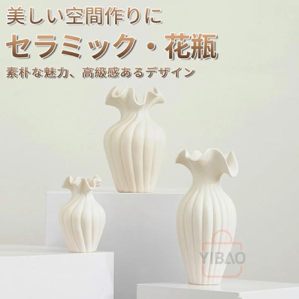 HAY セラミック花瓶 有機的デザイン HAY セラミック花瓶 有機的