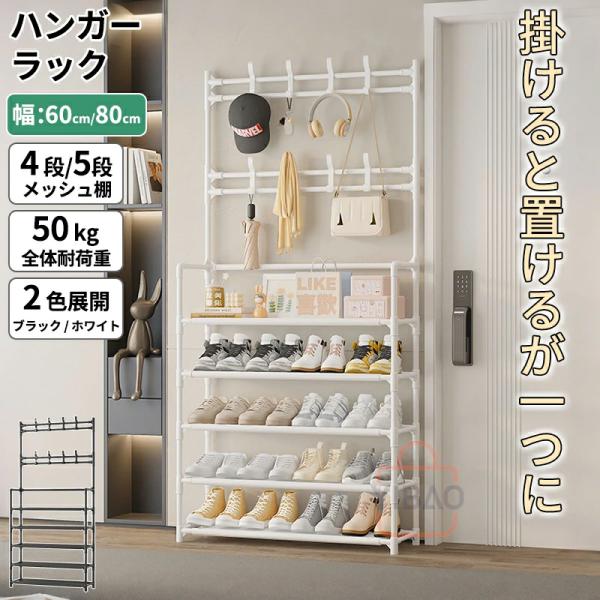 省スペースの 3 in 1 デザイン: コートラック、シューズラック、収納棚で、急いでいるときにすべてが便利です。家族の毎日の衣類や必需品をうまく整理するのに役立ちます。省スペース：立体構造、1平方メートル未満の面積をカバーし、厄介なコーナ...