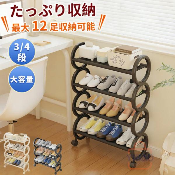 【簡単設置】組み立て式なので、分解?再組み立てが可能です。また、軽くて道具不要で組み立て可能なので、女性一人でも簡単に設置ができます。【高さ調整】ポールを取り外していただき高さ調整が可能なので、ハイカットスニーカーよブーツなども収納可能！【...