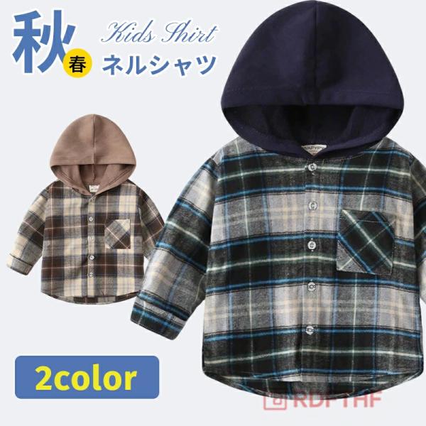 ◆【商品説明】商品名 ネルシャツ キッズ 子供服 シャツ 男の子 女の子 チェックシャツ フード付き シャツ ブラウス チェック トップス 長袖 幼稚園 小学生 通園 通学 子ども服 こども服 男の子 女の子 ジュニア カジュアル お出かけ...