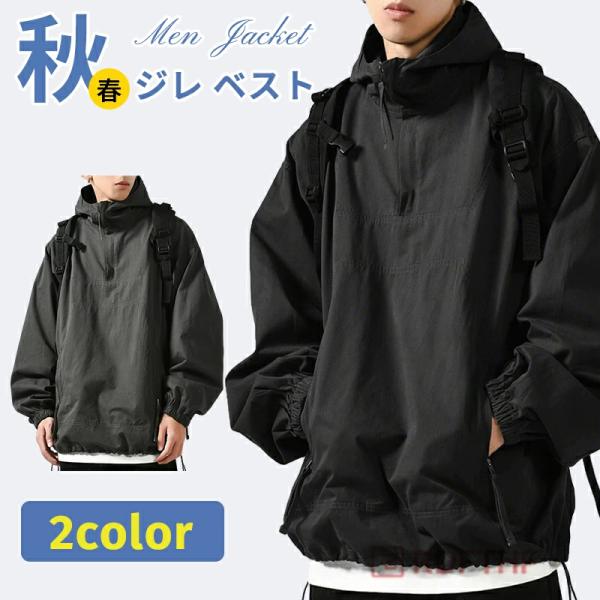 アノラックパーカー メンズ パーカー 綿 プルオーバー ジャケット ハーフジップ オーバーサイズ 綿アノラックパーカー 綿アノラックパーカー メンズ プルオーバー ジャケット 綿100