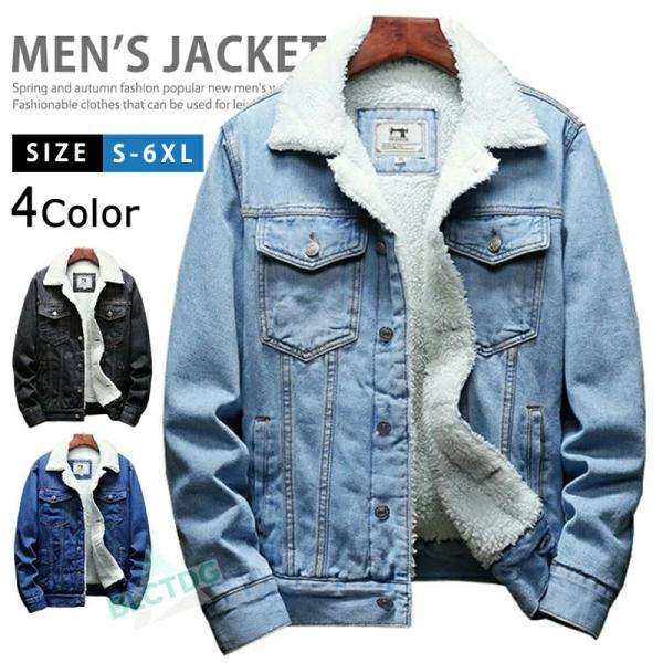 裏ボア デニムジャケット メンズ レディース Gジャン ボアジャケット