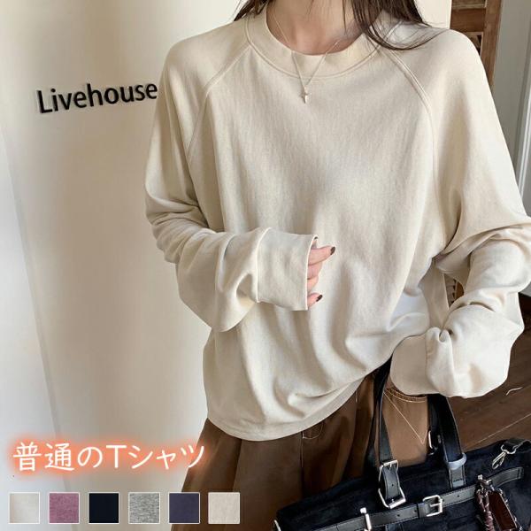 Tシャツ ロンTシャツ トップス レディース 着痩せ 華奢見え 長袖