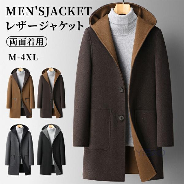 爆買い コート メンズ ウールコート リバーシブル 無地 ウール素材