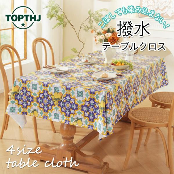 【商品説明】サイズ：140cm*100cm140cm*140cm140cm*180cm140cm*220cm素材：PVC関連キーワード：撥水・防水仕様！PVC素材でサッと拭くだけでお掃除も簡単なテーブルクロスです！ イラスト 口コミ ずれな...