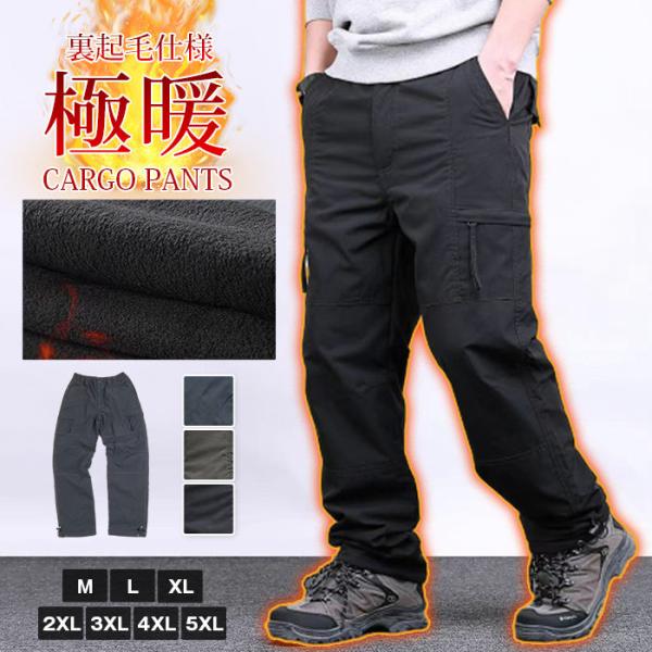 裏起毛 カーゴパンツ メンズ 冬 ズボン ボトムス 裏ボア ゆったり