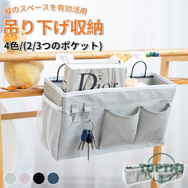 【商品説明】収納ポケット 小物入れ 吊り下げラック ウォールポケット 収納用品 収納グッズ 掛ける 引っ掛け【商品特徴】"『大容量』表側ダブルポケット側面メッシュポケット複数の収納スペースで分別収納、小物が手軽に取り出せて便利高品質素材 丈...