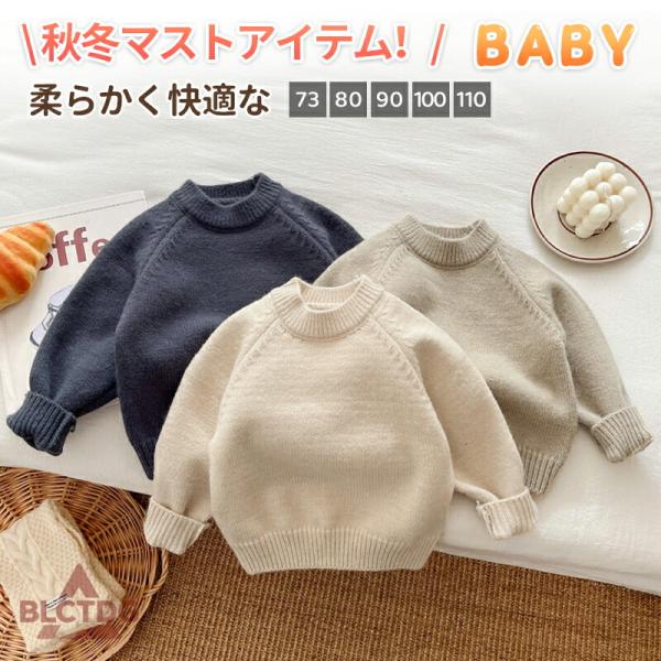 部屋着でもお出かけ着でも大活躍！この時期のプレゼントや贈り物にもおすすめです！高品質素材: 丈夫でお肌に優しい素材で、赤ちゃんのデリケートな肌を守ります。関連キーワード：春 秋冬 暖かい セーター 子供服 ベビー服 キッズ はおり 女の子 ...