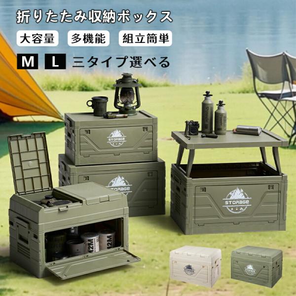 【大容量折りたたみ収納ボックス】あらゆる種類の衣類、おもちゃ、道具、キャンプ用具、飲み物、スナック、本などを収納することができます。素早く折りたたむことができ、自由に重ねることができます。【実用的な上部デザイン】上部の収納ボックスを高く設計...