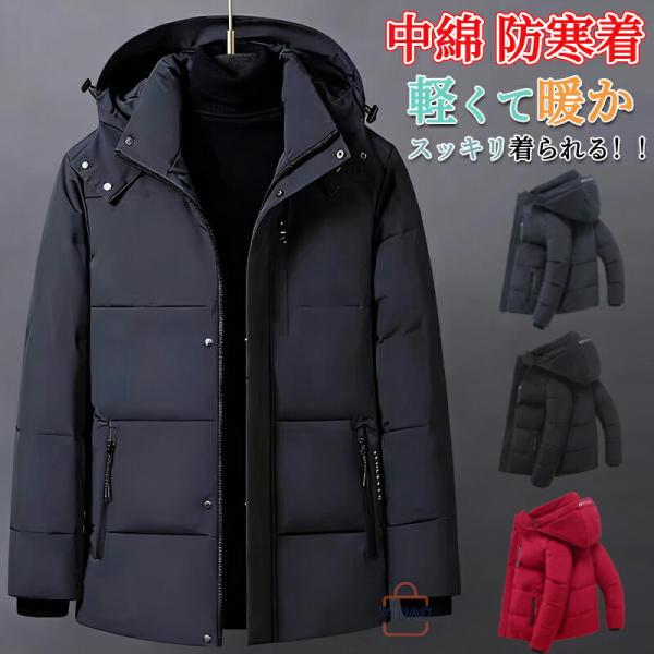 爆買い ダウンジャケット メンズ ダウンコート シンプル ボリューム