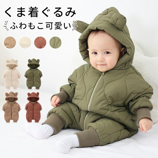 ◆【商品説明】商品名：新生児 退院 冬 カバーオール ベビー アウター カバーオール ベビー 防寒 カバーオール 耳付き くま耳 フード付き 中綿 裏ボア アウター ロンパース ベビー服 子供服 キッズ 子供 赤ちゃん 長袖 撥水 防水 ベ...