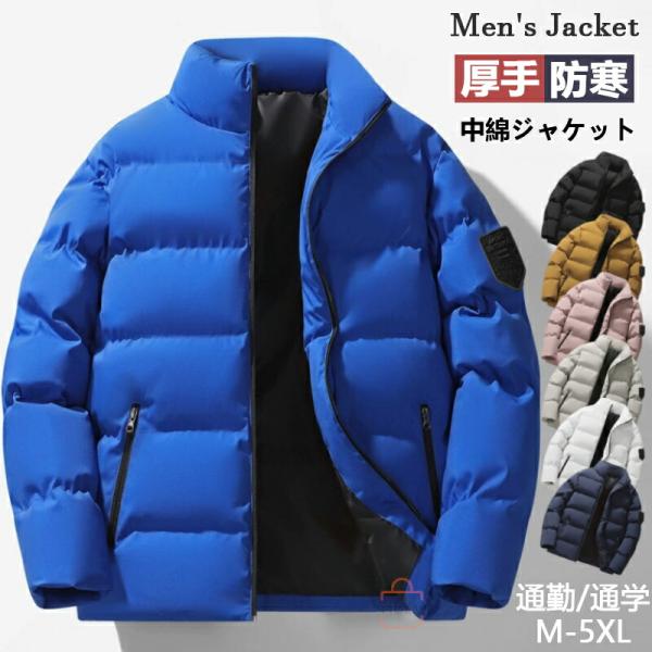 ジャケット 中綿ジャケット メンズ ブルゾン キルティングコート