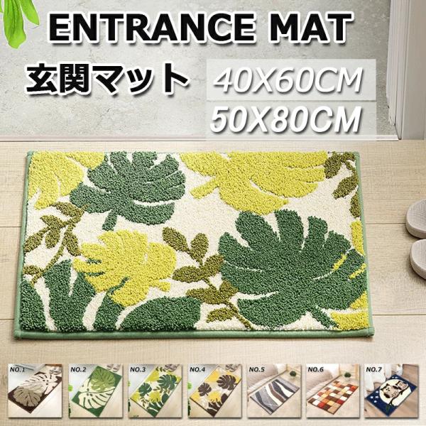 玄関マット 屋外 吸水 マット すべらない ずれない 滑りにくい◆ウォッシャブル 【水洗いできる】 手洗い可能でいつまでも清潔にご愛用頂けます。 最大洗濯水温30°で（ねじれ/アイロン仕上げ/漂白剤など禁止です）◆開封後は新品の為においのす...