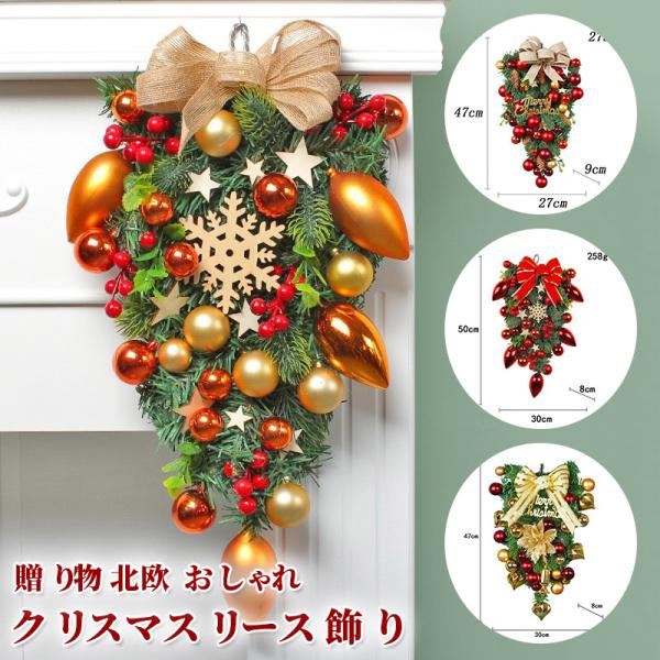 クリスマス定番のゴールド色で仕上げた大きなリボンや実物を贅沢たっぷり使用しておりデザインもお洒落です☆上品な雰囲気漂うお店や飲食店などにもピッタリの特大クリスマスリース、大人気デラックスシリーズです！大切な人やお世話になっている方々へのクリ...