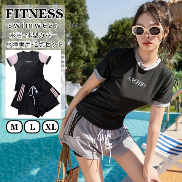 商品：水着（レディース）素材：ポリエステル82％、ポリウレタン18％サイズ：【M】推薦体重:40-50kg【L】推薦体重:50-60kg【XL】推薦体重:58-65kgカラー：【ブラック】【ピンク】─ Check Points! ─・Che...