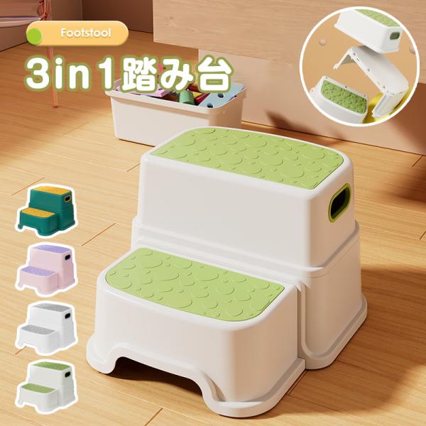 【3wayタイプ】2段式ですが、上段と下段が分かれる仕組みになっています。場所やシーンに合わせて使い方を変える事ができます。【アルファベットの滑り止め】表面には滑り止めがついているため、滑りにくくなっています。【しっかり固定】下段には上段の...