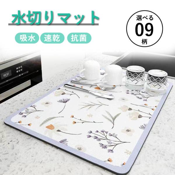 ■優れた吸水性・速乾性珪藻土を使用水分を素早く吸いこみ、早く乾きます。■滑り止めでズレない滑り止め加工のゴムパッド吸着力が強く、マットのズレを防止■柔らかい素材弾力性に優れているので、食器に優しい使わない時に折りたたんで収納可能■お手入れ簡...
