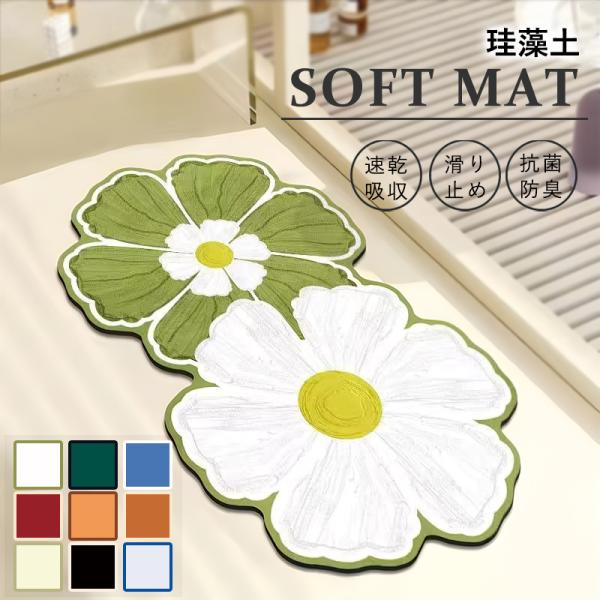 【吸水性*速乾性によい】 驚きの吸水力で、お風呂あがりのビジャビジャ足元の水滴を珪藻土に急速吸水、まるで吸い付くような踏み心地ですぐに乾く、家族みんなが使ってもサラサラ【滑り止め加工、心配はいらない】子供と高齢者は転倒しないで家族を守る。大...