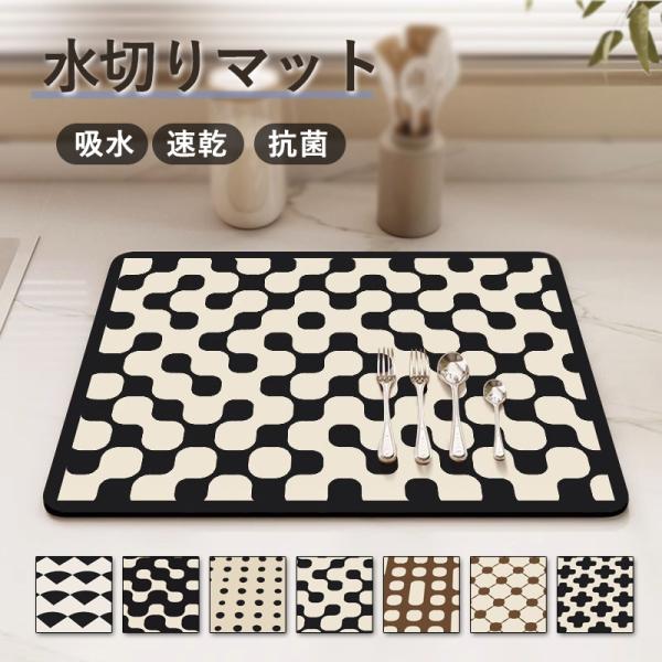 ■優れた吸水性・速乾性珪藻土を使用水分を素早く吸いこみ、早く乾きます。■滑り止めでズレない滑り止め加工のゴムパッド吸着力が強く、マットのズレを防止■柔らかい素材弾力性に優れているので、食器に優しい使わない時に折りたたんで収納可能■お手入れ簡...