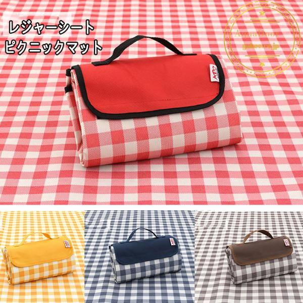 レジャーシート ピクニック布 折りたたみ 洗える ピクニックマット おしゃれ チェック モノトーン 厚手 布 手提げ アウトドア ピクニック 防水 Mj12 Aquadoor 通販 Yahoo ショッピング