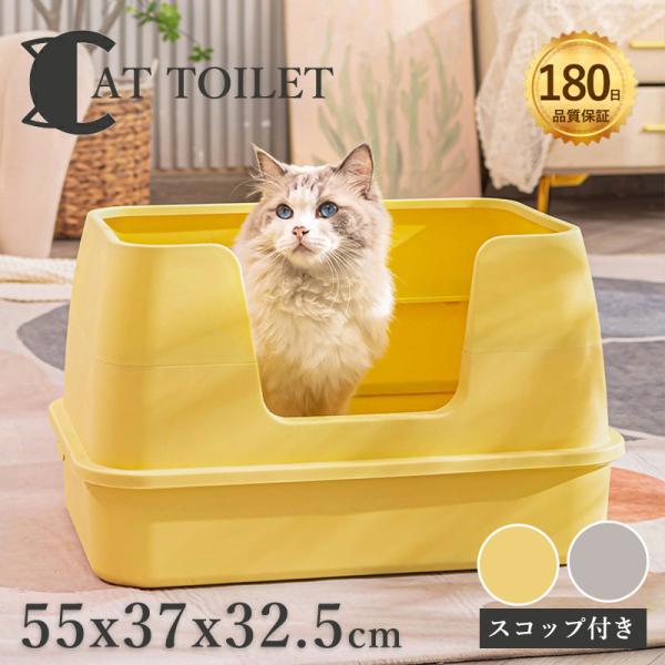 大型 猫トイレ キャットトイレ 開放式 オープンタイプ ペットトイレ