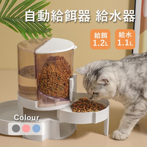 aquadoor_petfeeder1
