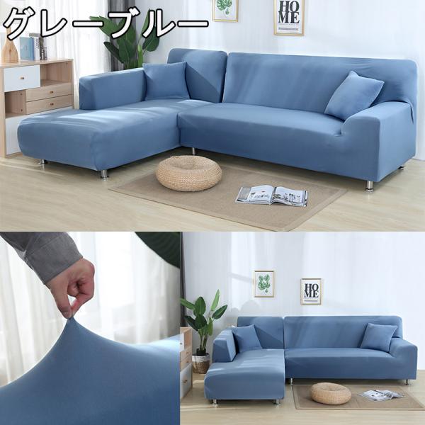 ソファーカバー 1/2/3/4人掛け 北欧風 コーナーソファカバー 無地 マルチカバー ストレッチ L字カウチ対応 L型 肘付き 滑り止め 四季兼用 おしゃれ 洗濯OK /【Buyee】 Servicio de proxy japonés ソファーカバー 1/2/3/4人掛け 北欧風 コーナーソファカバー 無地 マルチカバー ストレッチ L字カウチ対応 L型 肘付き 滑り止め 四季兼用 おしゃれ 洗濯OK /【Buyee】 Servicio de proxy japonés