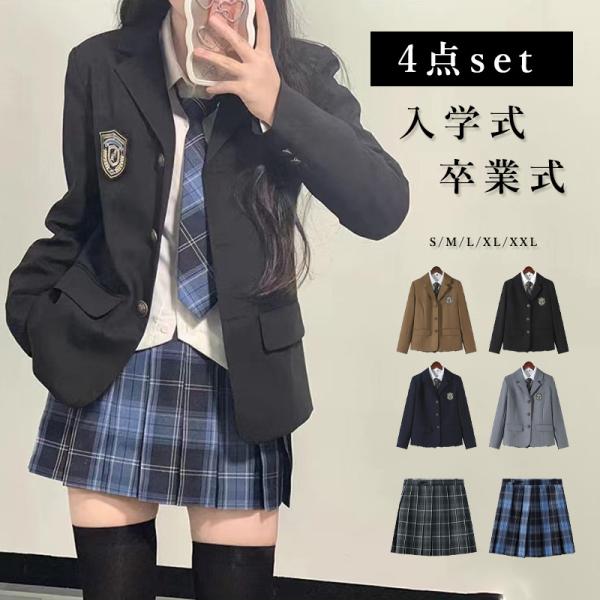 ※商品名卒業式 スーツ 女の子※製品仕様セット内容 :ジャケット、スカート、シャツ、ネクタイカラー：キャメル、グレー、ブラック、ネイビーサイズ：S/M/L/XL/2XL【品質保証サービス】弊店はお客様に安心なサービスを提供しております。開封...