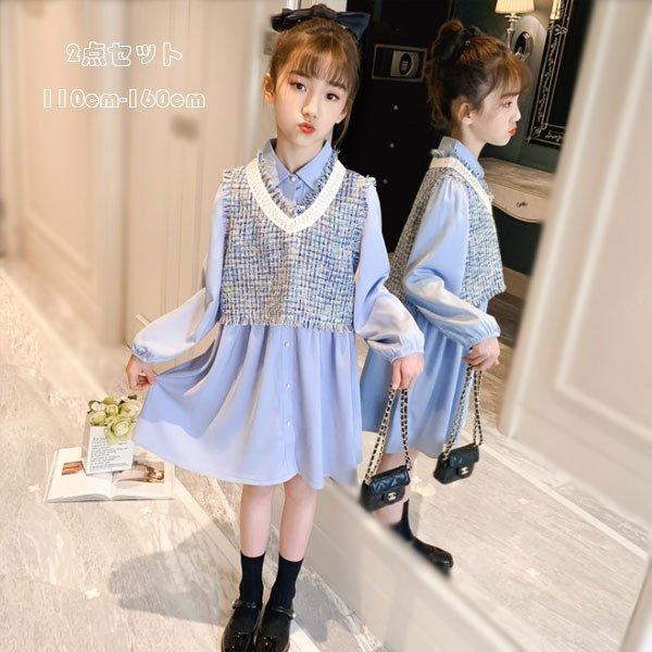 子供服 2点セット ワンピース ベスト おしゃれ キッズ 女の子 結婚式 発表会 入学式 演出 学校 ワンピセット シャツ ワンピース ブルー リネン 可愛い 110 160 Tzn132 Aquadoor 通販 Yahoo ショッピング