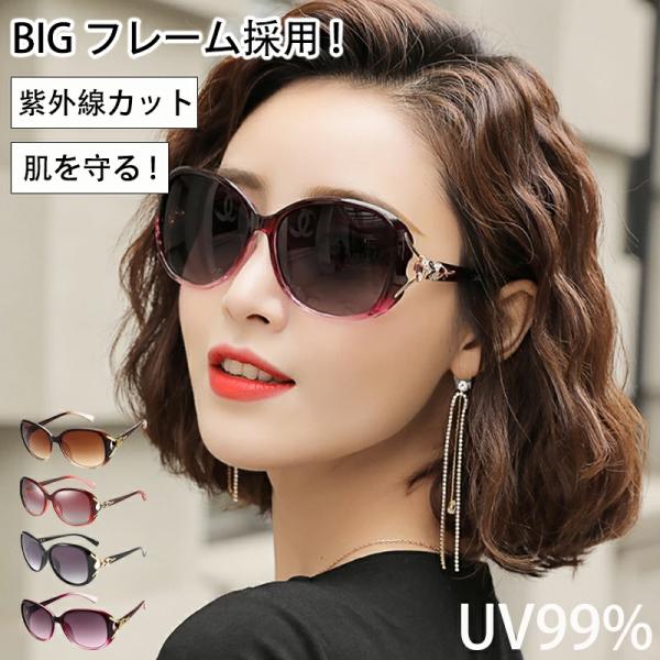 商品名：サングラス材質：PC+金属カラー：ブラック レッド パープル ブラウンレンズ機能：UVカット【人気のビッグフレームサングラス】ビッグフレームだけど上品。女性らしいフレームで、エレガントな女性らしさを演出します。【こだわりの繊細なパー...