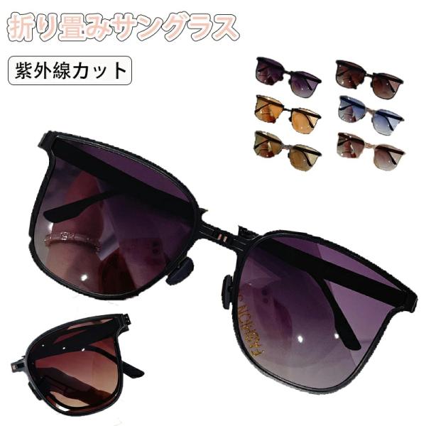 商品名：サングラス材質：PCカラー：A01 A02 A03 A04 A05 A06レンズ機能：UVカット【人気のビッグフレームサングラス】ビッグフレームだけど上品。女性らしいフレームで、エレガントな女性らしさを演出します。【こだわりの繊細な...