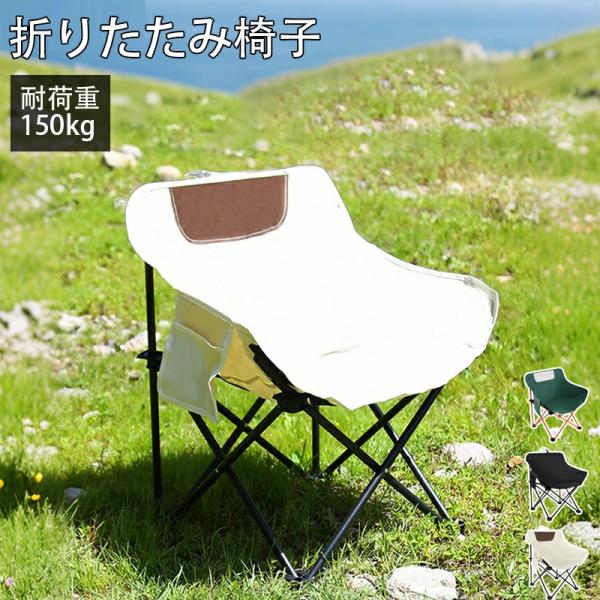 値下げ中！　モンロ　モバイルチェア　アウトドアチェア aquadoor_wy1052