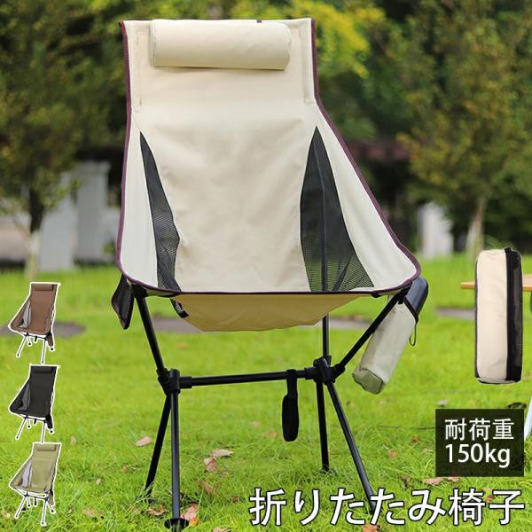 アウトドアチェア コンパクト キャンプ 椅子 キャンプチェア