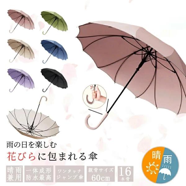 商品名：革新性なデザイン 花びら傘カラー：ベージュ ピンク パープル ブルー アーミーグリーン ブラック産地：Made in China材質：ステンレス鋼材質サイズ：親骨55cm直径約100cm全長81cm【9つのPOINT 花びら傘】1：...