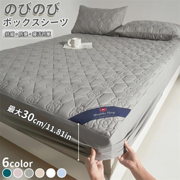 商品特徴【サイズ】90*200+30cm150*200+30cm180*200+30cm200*220+30cm【素材】表面：ポリエステル中綿：ポリエステル裏面：ポリウレタン（防水TPUフィルム)【お手入れ】・洗濯機使用ＯＫですが、ご自宅の...