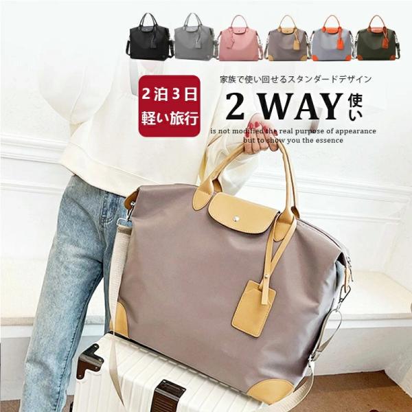 商品情報商品名：ボストンバッグ■素材：オックスフォード■カラー： ブラック グレー ピンク カーキ グリーン オレンジ関連ワード： 軽く持ちやすく旅行や出張にも最適のボストンバッグ。レディース 軽量 肩掛け 1泊2日 旅行バッグ ボストン ...