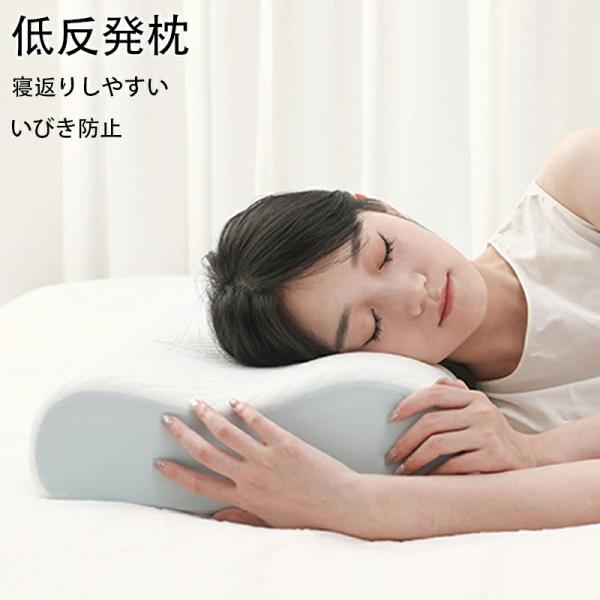 低反発枕 枕カバー付 首が痛くならない 低反発 横向き寝用枕 睡眠党