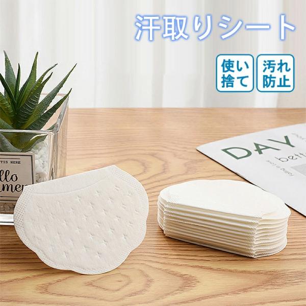 商品情報商品:汗止めテープカラー： ホワイトセット：100枚セット関連ワード：汗取りシート 吸汗＆防汚テープ 貼るだけ簡単！汗ジミ防止＆快適通気で夏の必需品汗止めテープ 脇汗パッド 汗脇パッド 薄型 汗吸い取りシート 汗取りシート 男女兼用...