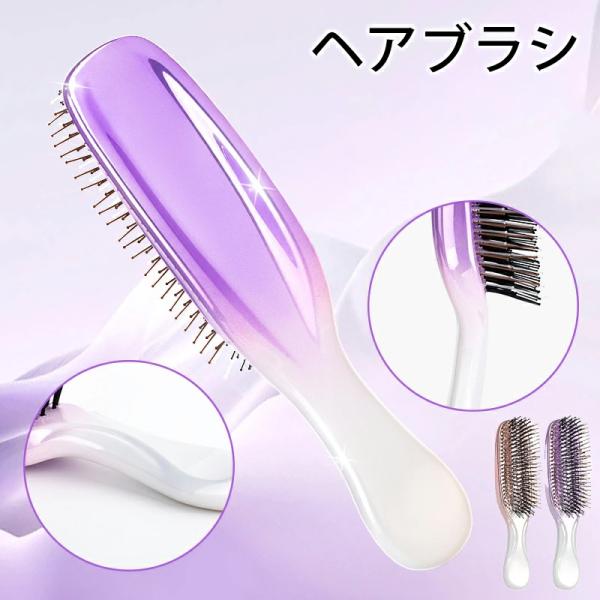 ブラシ・くし 絡まない ストレート ヘアブラシ 潤い うるおい サラサラ
