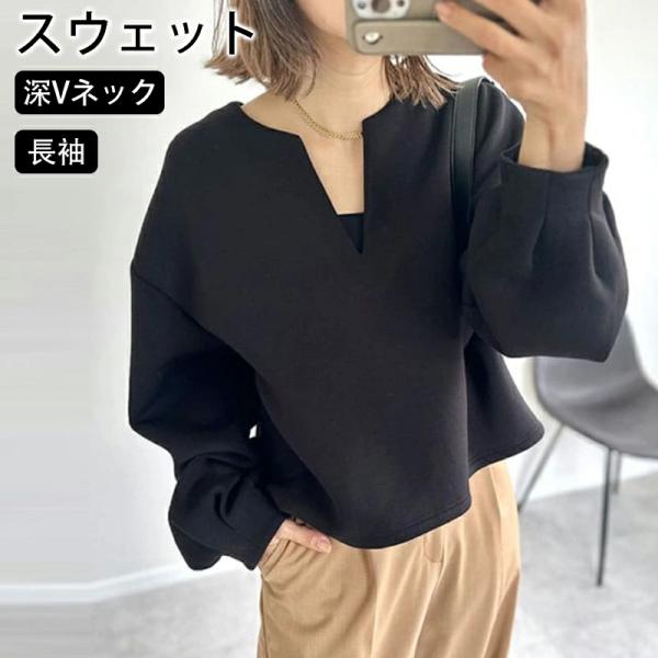 深Vネックスウェット 長袖トップス 上着 プルオーバー トップス